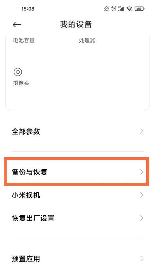 长虹电视恢复出厂设置的方法（一步步教你如何恢复长虹电视出厂设置）