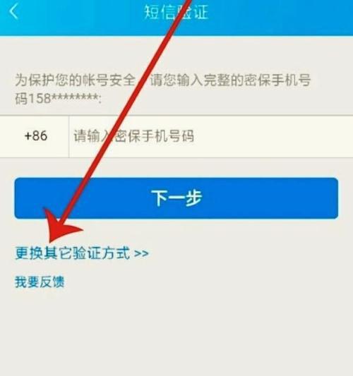 忘记QQ密码怎么找回？解决问题的有效方法！（忘记QQ密码，找回方法，简单实用！）