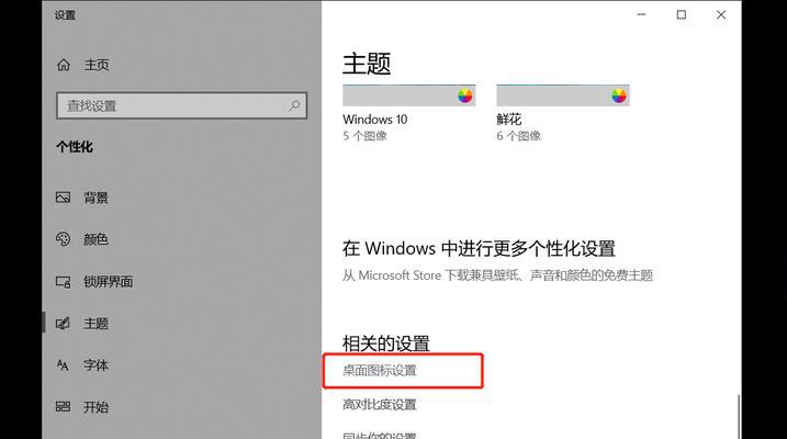 取消Win10电脑登录密码的方法（简单操作，快速取消电脑登录密码）