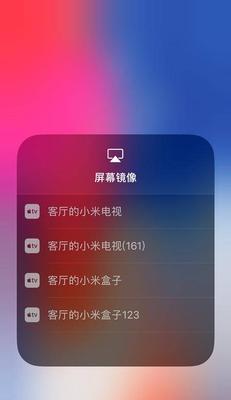 如何在苹果手机上投屏电视并放大屏幕？（简单操作，让你的电视屏幕更大更清晰）