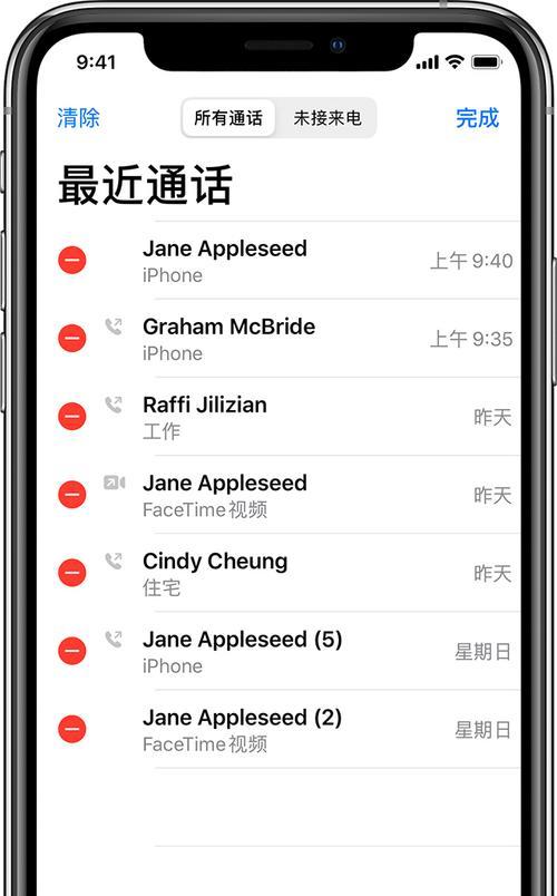 如何删除iPhone屏幕使用时间记录？（轻松清除iPhone屏幕使用时间纪录，保护个人隐私。）