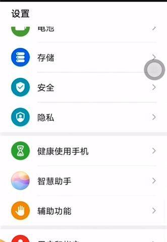 华为手机省电技巧大全（轻松延长华为手机电池寿命，让手机用得更久）