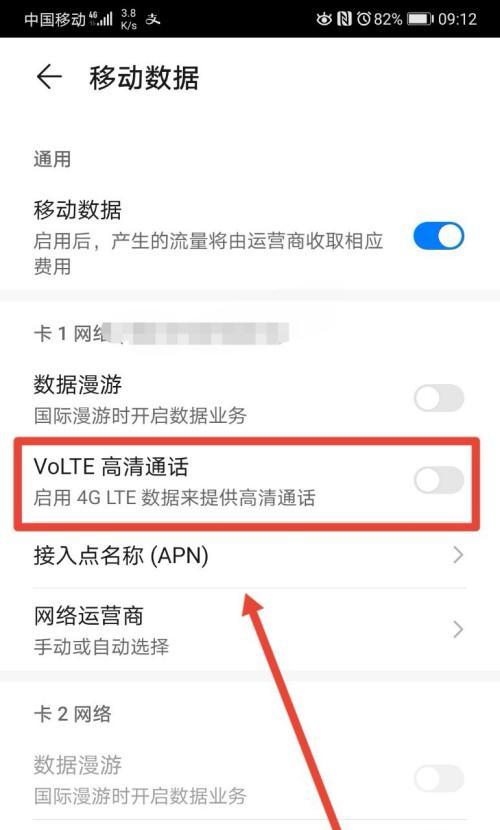 华为手机打电话声音小的解决方法（快速调整设置，提升通话音量）