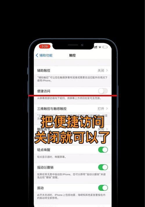 如何设置iPhone拍照默认关闭实况模式（简便设置关闭实况模式，提升照片质量）