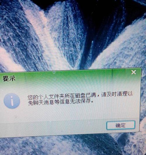 手机内存不足怎么办？（清除手机内存的方法和注意事项）