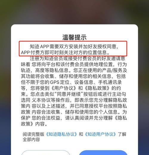 如何利用手机号查找对方位置（通过手机号追踪定位，了解对方的位置信息）