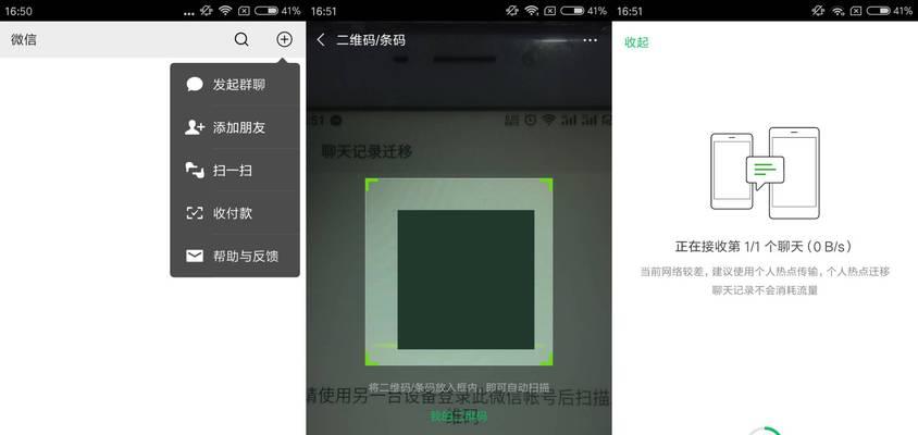 如何将旧手机上的短信传输至新手机（简单方法实现手机短信迁移，保留重要信息）