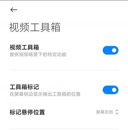 小米任意形状截屏（小米、截屏、形状、灵活、创新、屏幕）