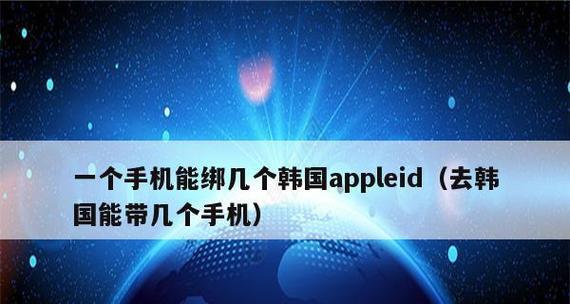 共用一个AppleID的风险与影响（两个苹果手机共享一个AppleID会带来哪些问题？）