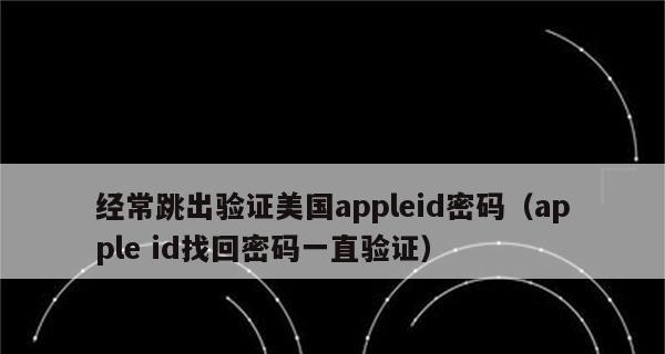 解决苹果ID灰色不能选退出登录问题的方法（探索如何解决无法选中退出登录选项的困扰）