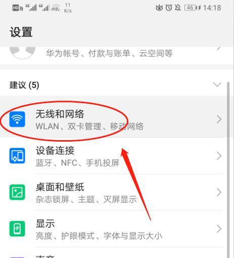 华为手机短信无声问题解决方法大全（解决华为手机短信无声问题的实用技巧与建议）