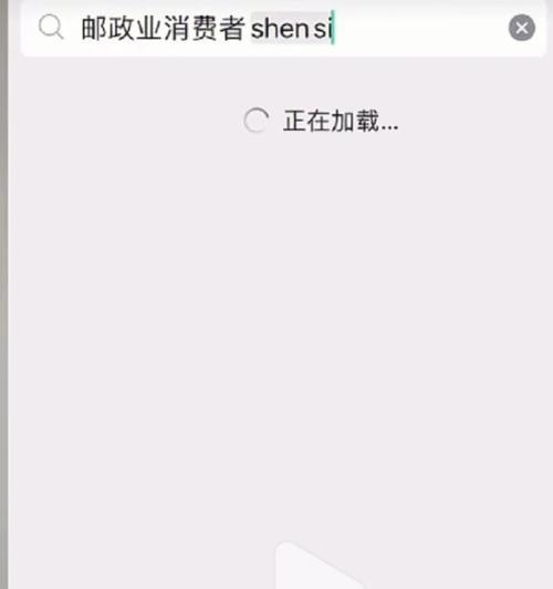 视频通话录屏无声的原因及解决方法（视频通话录屏无声音是如何发生的？怎么解决？）