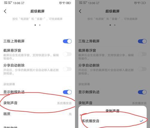 视频通话录屏无声的原因及解决方法（视频通话录屏无声音是如何发生的？怎么解决？）