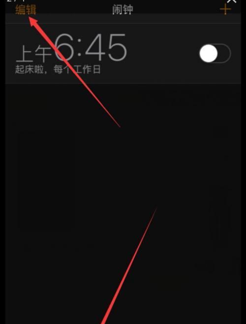 苹果手机闹钟不响的原因及解决方法（解析闹钟无声的常见问题以及相应解决办法）