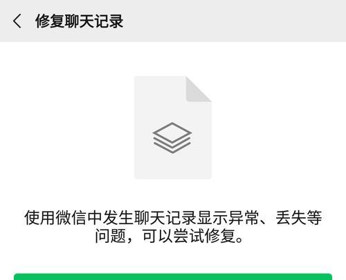 通过苹果恢复已删除的微信聊天记录（利用苹果手机备份恢复微信聊天记录的简便方法）