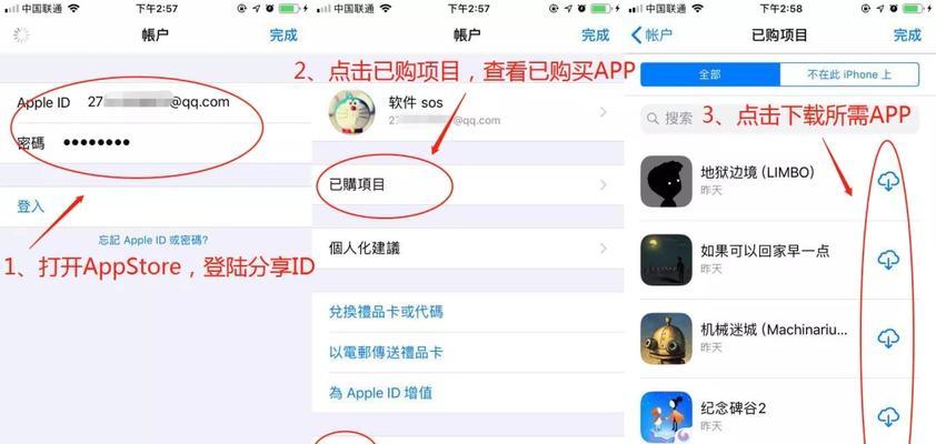 如何正确退出登录AppStore（一步步教你退出登录AppStore并保护个人信息安全）