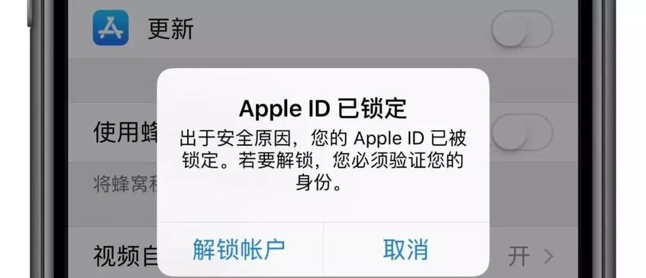 如何正确退出登录AppStore（一步步教你退出登录AppStore并保护个人信息安全）