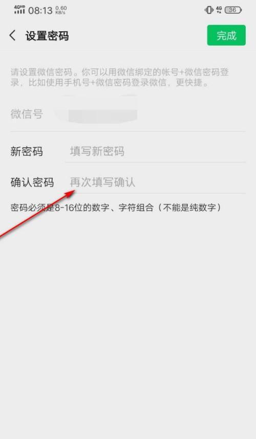 微信忘记密码了怎样找回密码？（忘记密码？别担心，教你如何找回微信密码！）