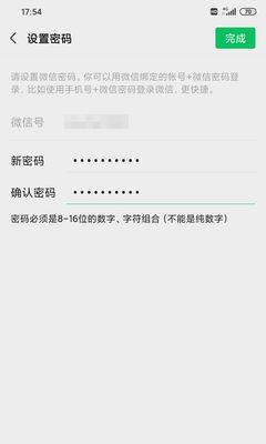 微信忘记密码了怎样找回密码？（忘记密码？别担心，教你如何找回微信密码！）