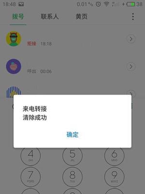 如何设置在给别人打电话时屏幕出现视频（轻松学习如何启用视频通话功能并与别人进行面对面交流）