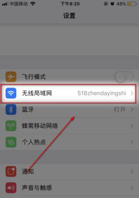 手机WiFi的IP地址设置方法（简单快速配置手机WiFi的IP地址）