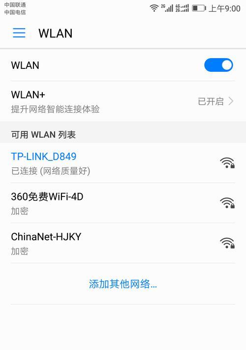 手机WiFi的IP地址设置方法（简单快速配置手机WiFi的IP地址）