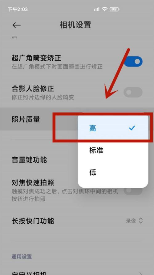 如何设置苹果手机相机拍照时间（掌握拍照时间设置，让照片更具个性）