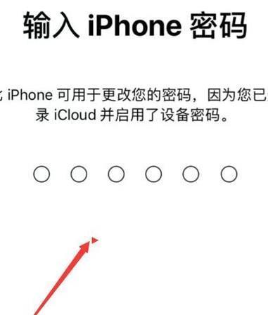 如何在苹果手机上更改锁屏密码（简单操作教程，让你的手机更安全）