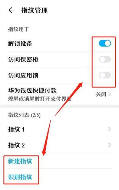 华为手机屏幕密码解锁指南（华为手机屏幕密码解锁方法及技巧）