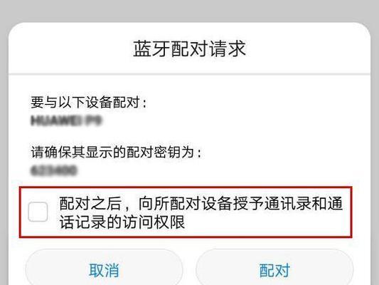 如何将旧手机的通讯录导入新手机（简便快捷的方法，实现通讯录的迁移）