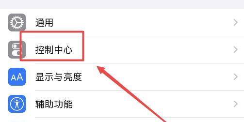 教你如何使用iPhone手机进行屏幕录制（详细介绍iPhone手机的屏幕录制功能及操作步骤）