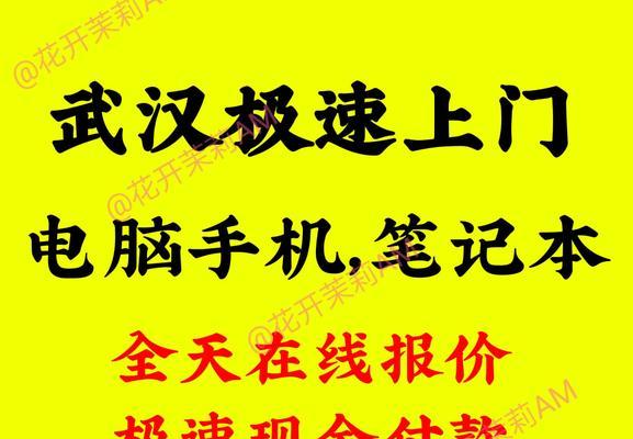 以高价回收手机是骗局吗？（揭秘回收手机行业暗藏的诈骗陷阱，保护您的个人信息安全！）