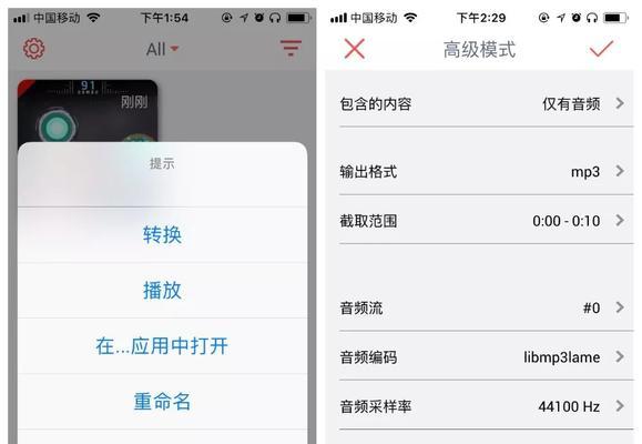 如何将iPhone手机铃声设置为主题（个性化手机体验，定制专属铃声）