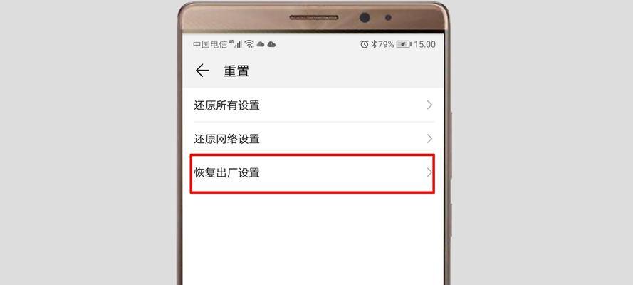 三星手机恢复出厂设置操作指南（详解三星手机恢复出厂设置的步骤及注意事项）