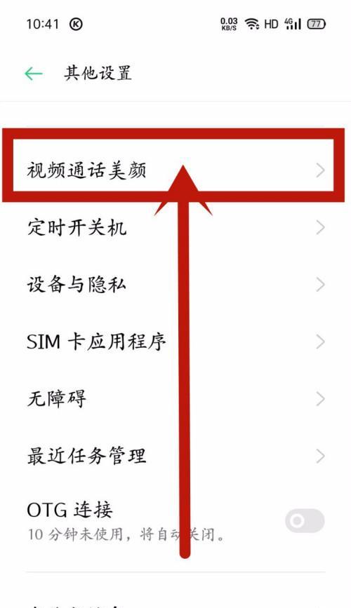 如何设置密码锁来保护你的OPPO手机微信（简单操作，保障信息安全）