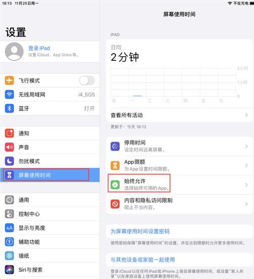 苹果11为何无法下载App？（探究苹果11无法下载App的原因及解决方法）