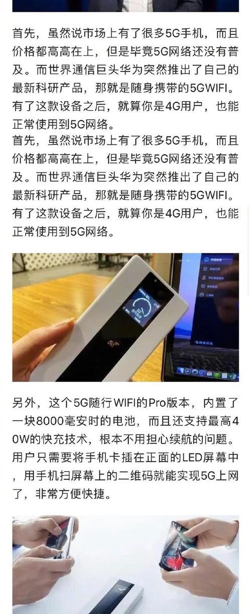 如何关闭5G网络，仅使用4G（简单操作，让你轻松切换网络模式）