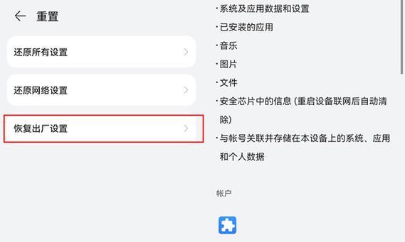 华为手机轻松截图分享，让沟通更便捷（掌握华为手机截图技巧，让你与他人分享生活点滴）