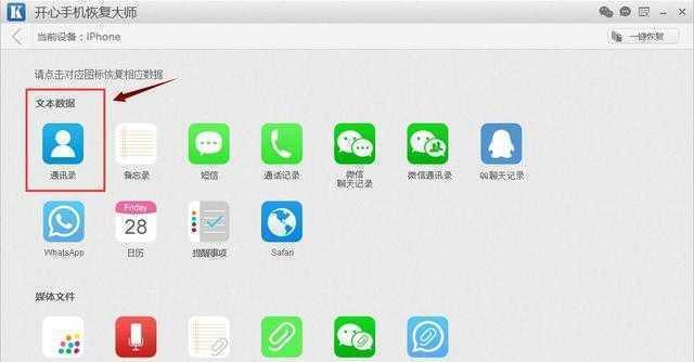 iPhone通讯录导入SIM卡失败解决方法（解决iPhone导入SIM卡时无反应问题，让通讯录顺利导入）