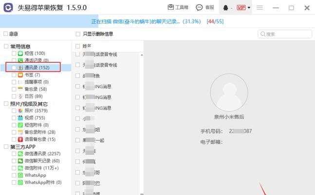 手机联系人号码恢复教程（简单实用的方法帮你恢复手机联系人号码）
