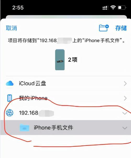 如何将iPhone隐藏相册照片导入电脑（简单步骤教你轻松备份和传输隐藏照片）