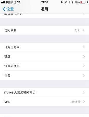 如何设置个性化的iPhone锁屏密码（打造独一无二的手机保护系统）