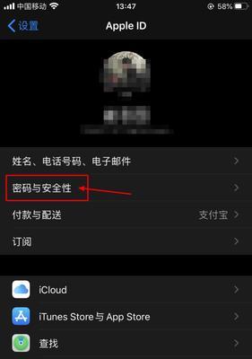 如何设置个性化的iPhone锁屏密码（打造独一无二的手机保护系统）