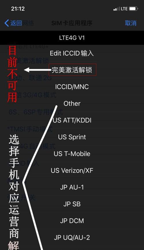 苹果手机应用锁的功能与用途（保护个人隐私，提升手机安全）