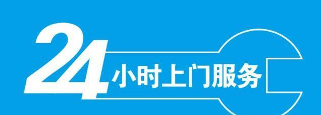 以特灵空调24小时服务电话，为您提供全天候贴心服务（便捷高效的售后服务，让您无忧享受清凉）