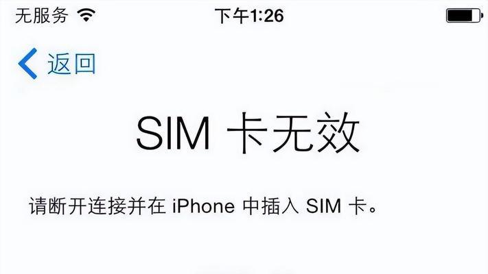 手机为什么显示无SIM卡？（探索手机无SIM卡显示的原因和解决方法）