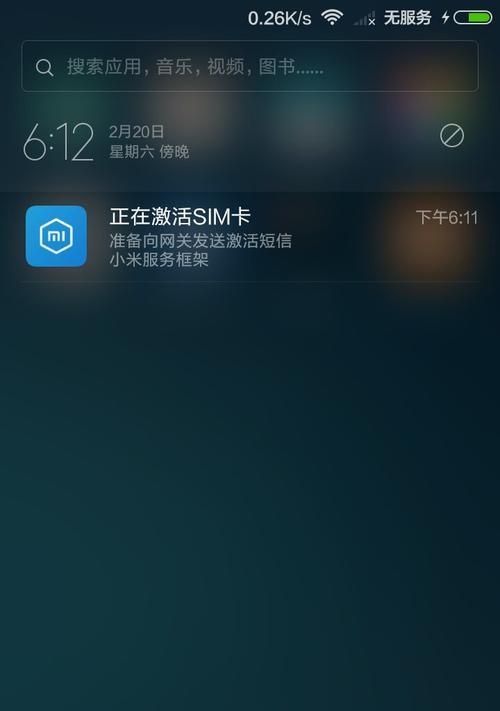 手机为什么显示无SIM卡？（探索手机无SIM卡显示的原因和解决方法）