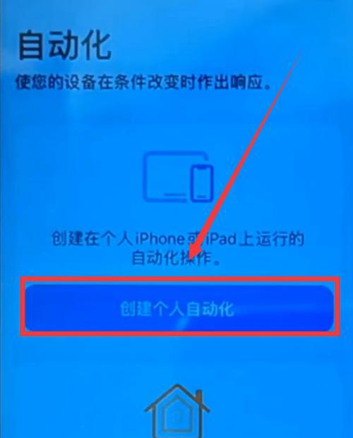 如何将充电提示音设置为苹果手机主题（简单操作让你个性化手机体验更进一步）