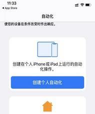 如何将充电提示音设置为苹果手机主题（简单操作让你个性化手机体验更进一步）