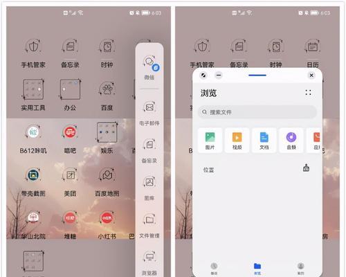华为手机分屏小窗口的功能与应用（探索华为手机分屏小窗口的多任务操作能力）